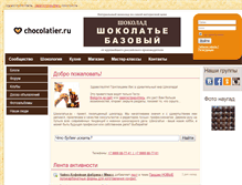 Tablet Screenshot of chocolatier.ru